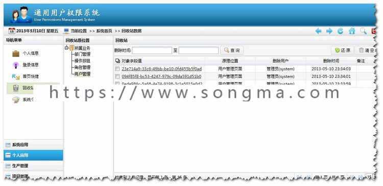 ASP.NET通用权限框架 权限管理系统源码jquery源码后台源代码 