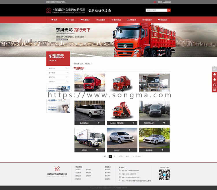 汽车销售展示类企业网站源码 seo织梦企业php源码 带后台整站数据 