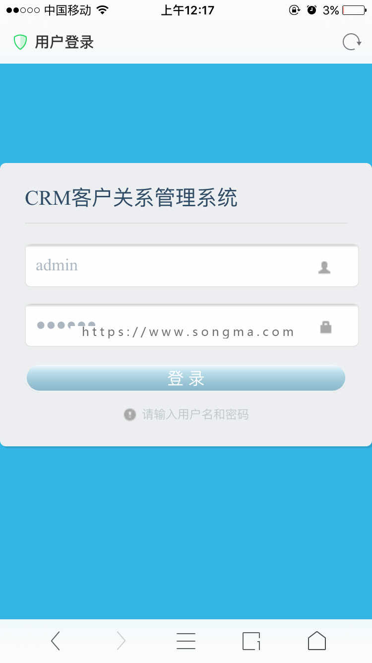 手机版CRM客户关系管理系统源码 