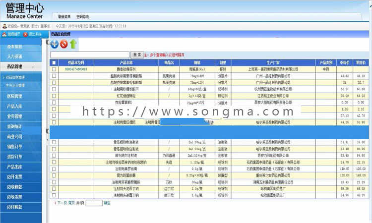 ASP.NET医药ERP管理系统源码