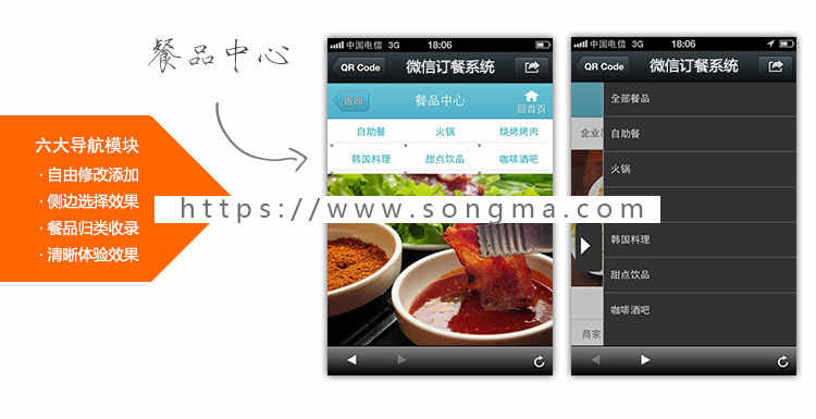 手机订餐网站源码asp 外卖订餐系统 网上订餐 在线手机微信订餐