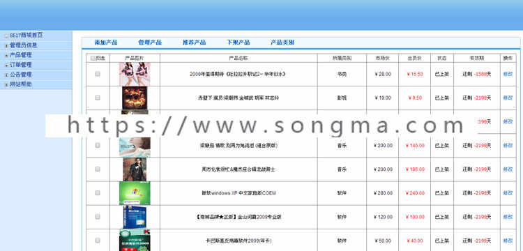 网上商城购物系统网站源码 asp.net 在线电子商城 网上超市带后台