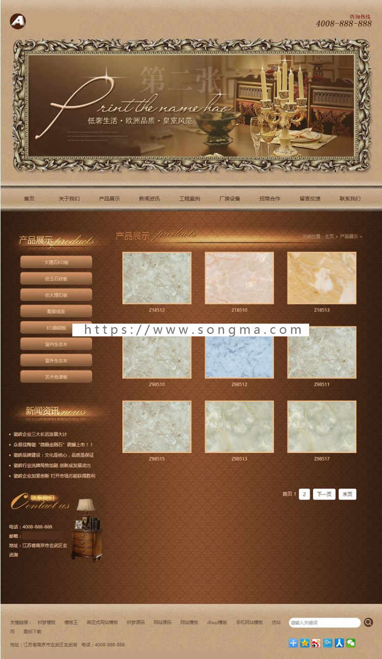 古典复古风格装修装饰类网站源码 中式风格织梦模板