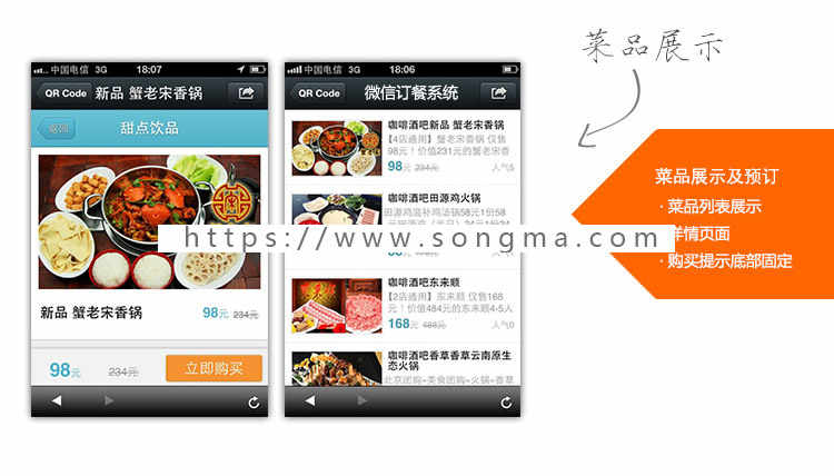 手机订餐网站源码asp 外卖订餐系统 网上订餐 在线手机微信订餐