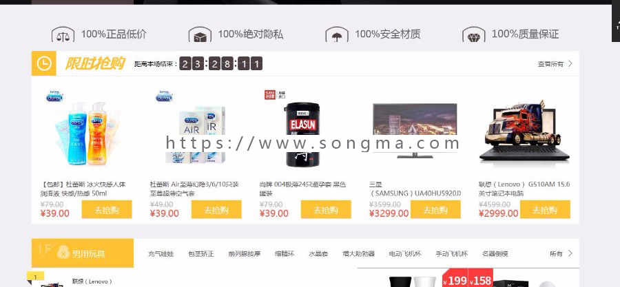 B2C单店商城源码保健情趣用品商城源码带手机网站