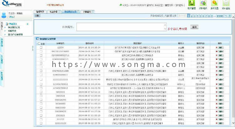 大型快运系统源码 大型快递系统源码 