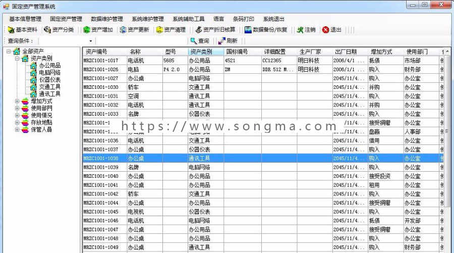 asp.net带条码打印的固定资产管理系统源码 asp.net源码