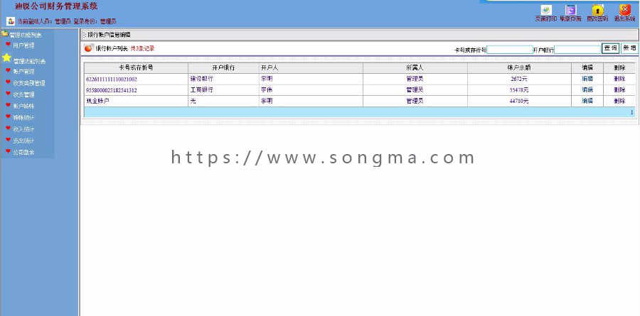 asp.net公司大型财务系统源码