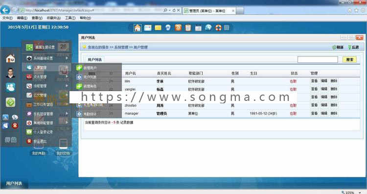 大型OA源码 全能通用型OA系统 大型OA办公系统 asp.net源码