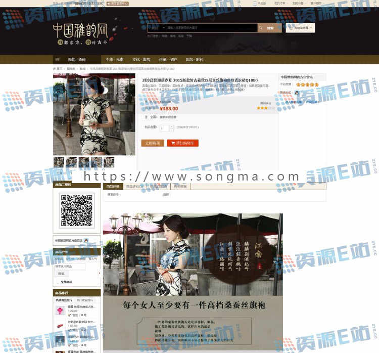 中国雅韵网大型文化古玩物品交易商城整站源码 ShopNC二次开发 古典型商城源码 