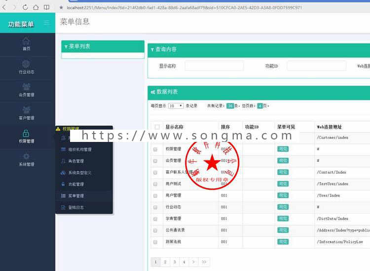 企业信息化平台管理系统 权限管理系统源码 Bootstrap开发框架 