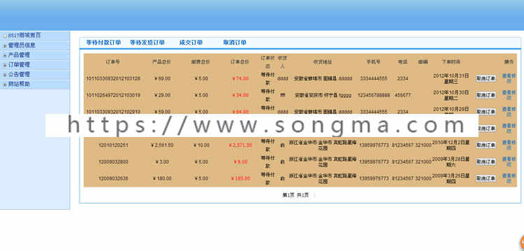 网上商城购物系统网站源码 asp.net 在线电子商城 网上超市带后台