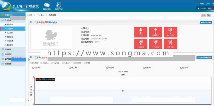 ASP.NET客户关系管理系统源码