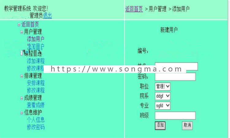 ASP.NET学生选课系统源码 带文档