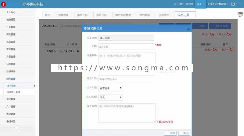 ASP.NET客户关系OA进销存财务审批工作流HRCRM企业办公OA开源源码 