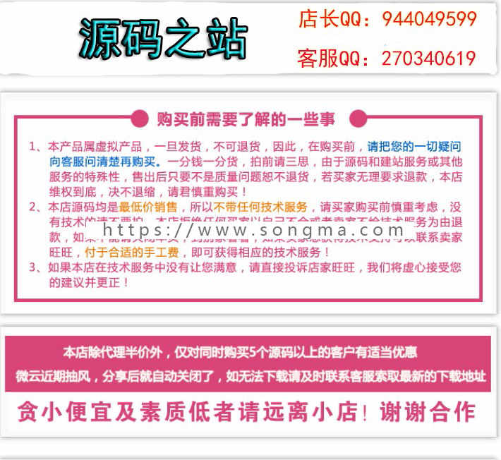 （限时特价）发票管理系统源码 - 宋马