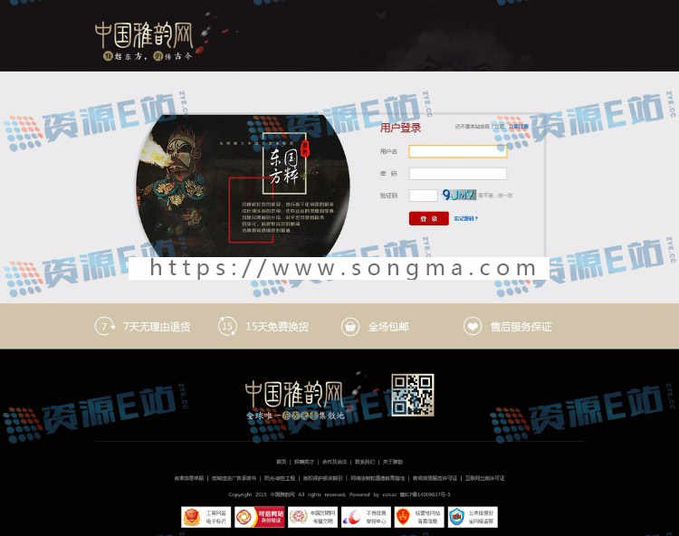 中国雅韵网大型文化古玩物品交易商城整站源码 ShopNC二次开发 古典型商城源码 