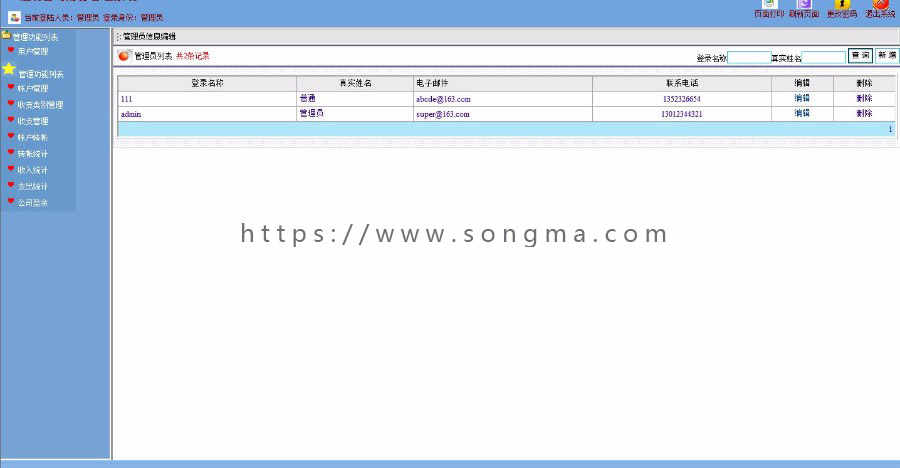 asp.net公司大型财务系统源码