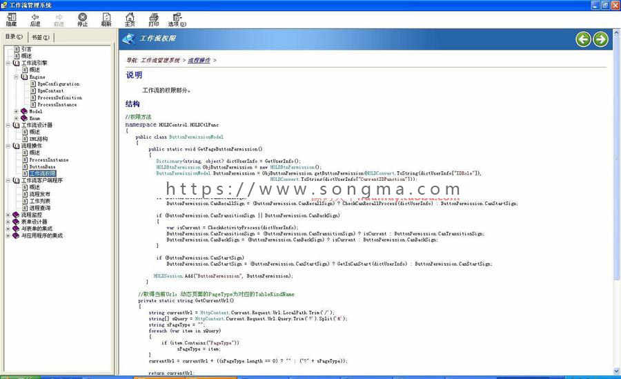 大型材料管理系统 BS开发框架 asp.net 带工作流引擎源码