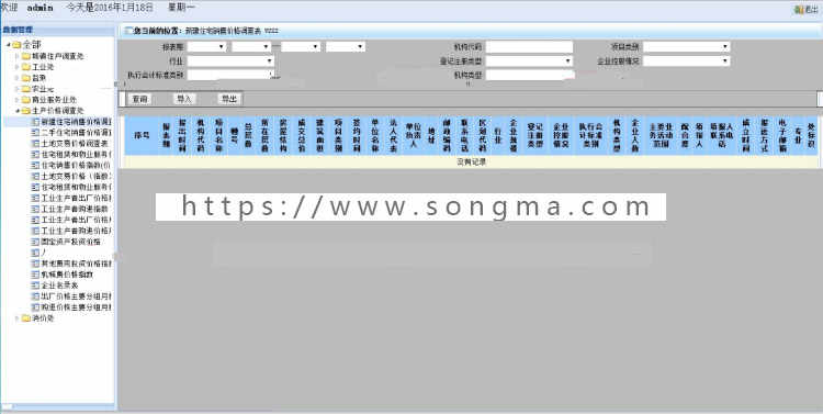 ASP.NET调查队仓库项目管理系统源码