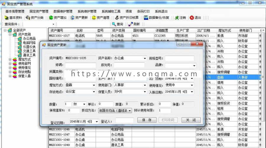 asp.net带条码打印的固定资产管理系统源码 asp.net源码