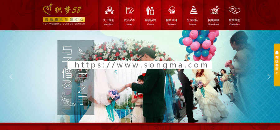 红色大气婚庆婚礼策划公司企业源码，婚庆公司源码婚礼策划公司源码婚庆礼仪公司源码礼仪