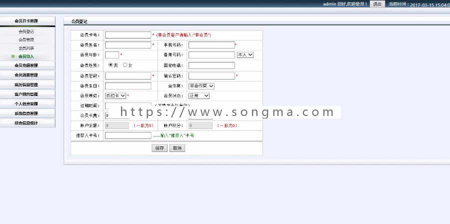 ASP.NET口腔门诊会员病历管理源码