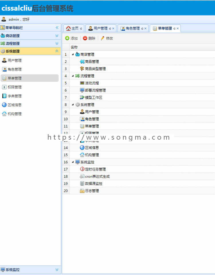 spring mvc hibernate easyui 后台权限管理系统  项目 源码