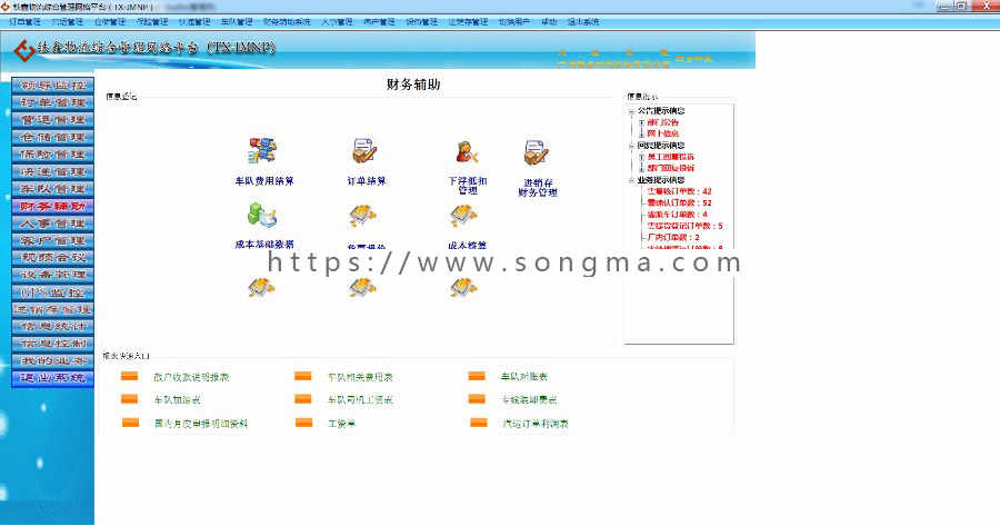 asp.net大型物流管理系统源码