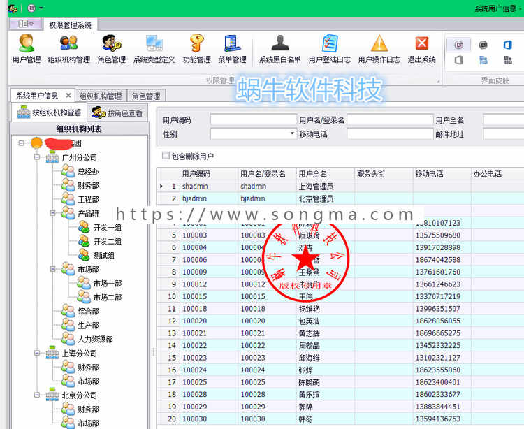 企业信息化平台管理系统 权限管理系统源码 Bootstrap开发框架 