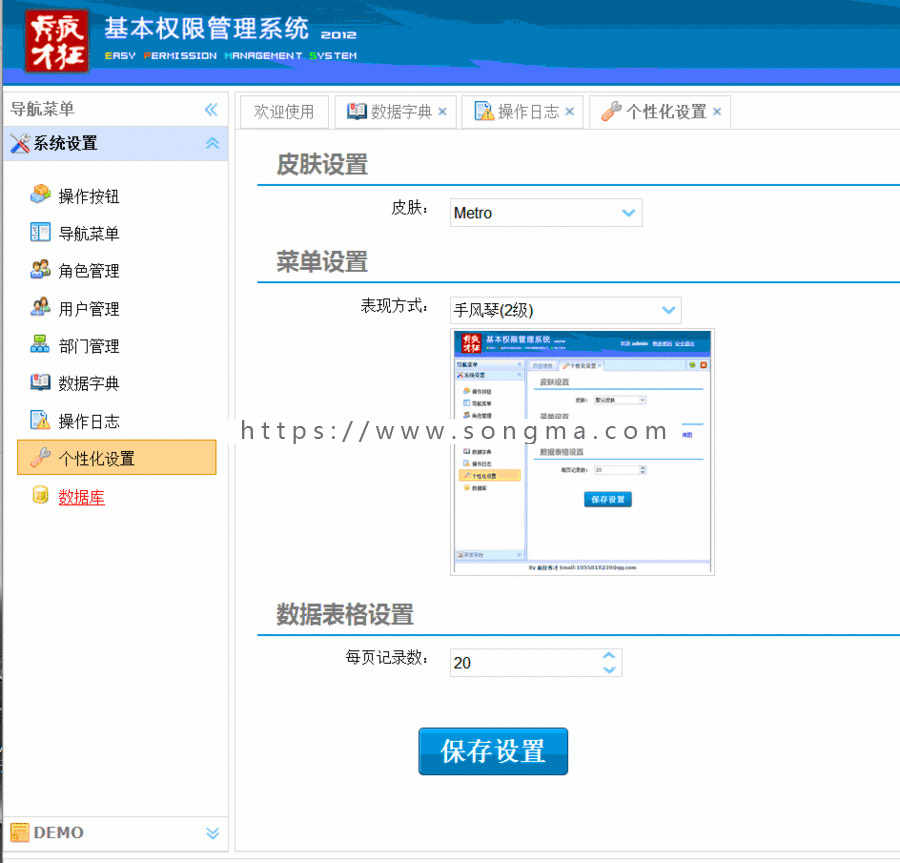 asp.net基本权限管理系统框架通用权限管理系统源码 送代码生成器