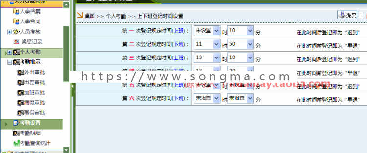 大型OA源码 带视频会议OA源码 带手机端OA源码 手机OA asp.net 