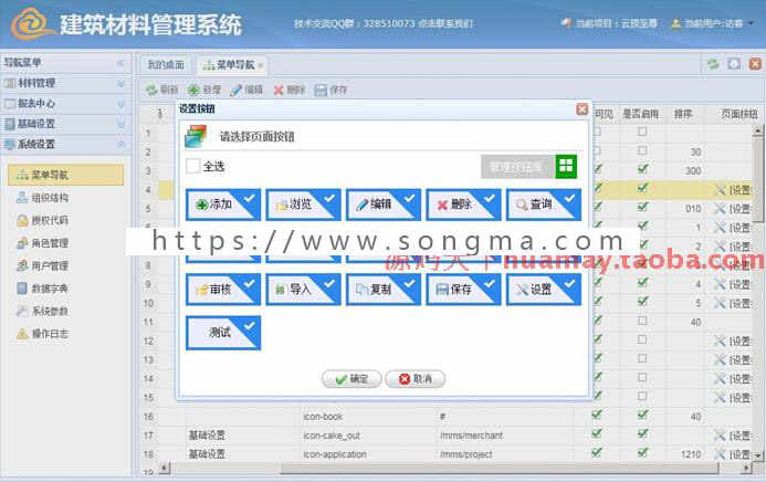 大型材料管理系统 BS开发框架 asp.net 带工作流引擎源码