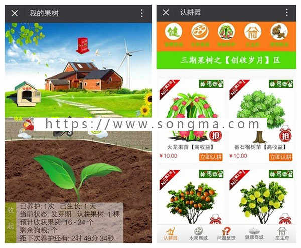 深圳农场果园种植系统开发选创赢软件