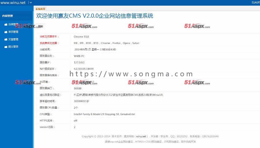 新生帝之赢友网络CMS系统V2.0版本源码asp.net自助建站系统企业网站源码