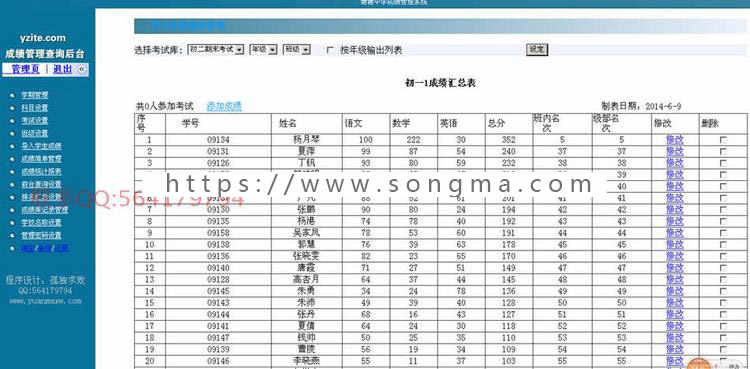 ASP学校成绩查询源码程序系统  成绩统计 EXCEL导入导出  改版2 