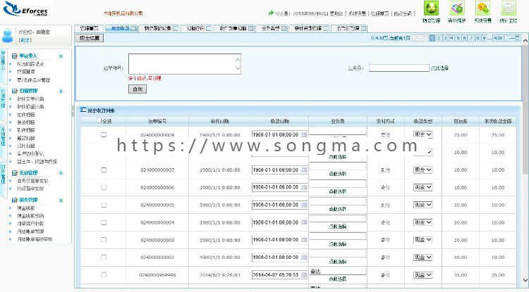 大型快运系统源码 大型快递系统源码 