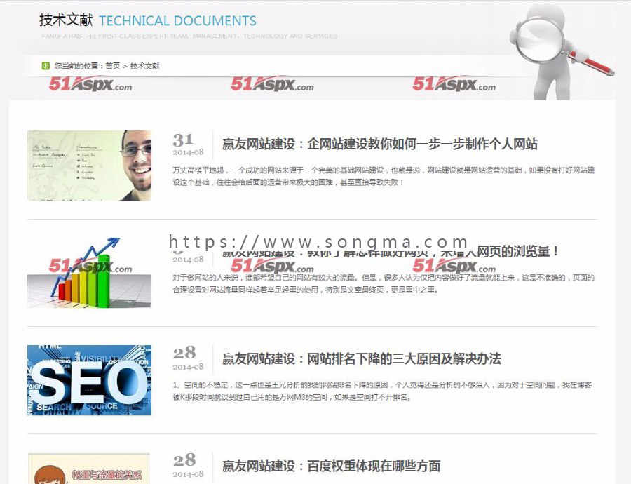 新生帝之赢友网络CMS系统V2.0版本源码asp.net自助建站系统企业网站源码