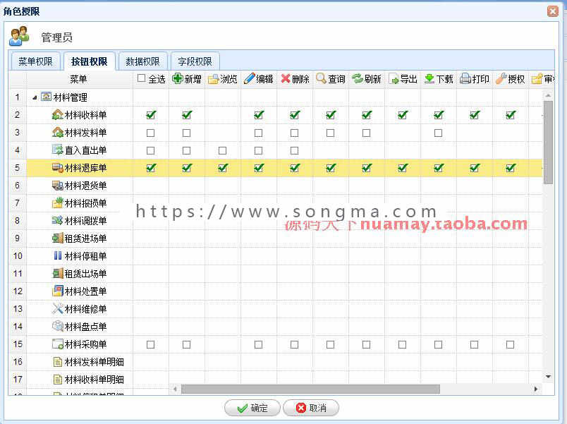 大型材料管理系统 BS开发框架 asp.net 带工作流引擎源码