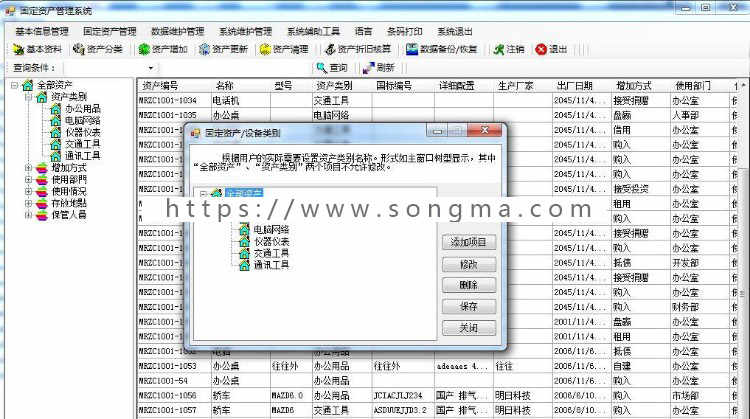 带条码打印的固定资产管理系统源码