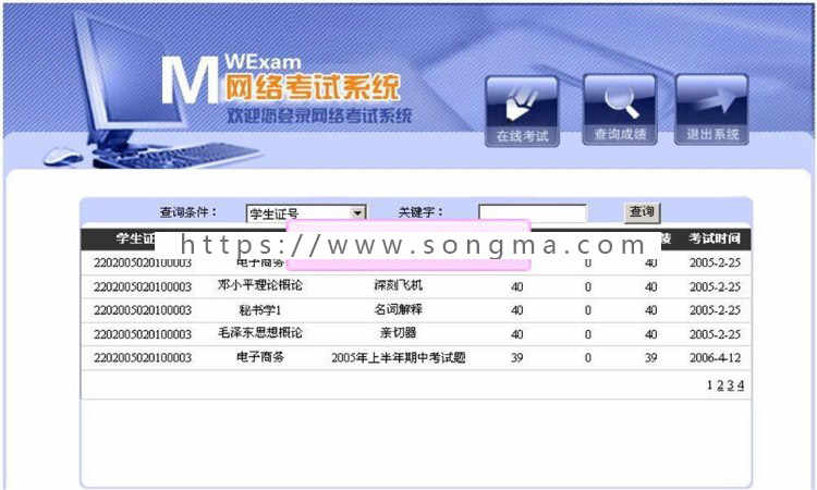 asp.net网络考试系统源码