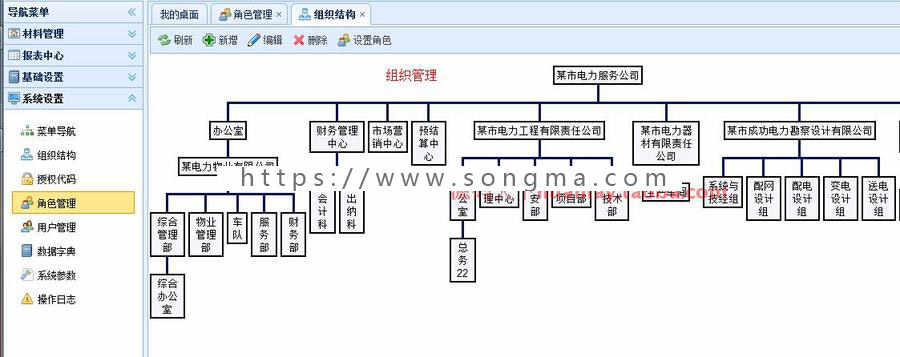 大型材料管理系统 BS开发框架 asp.net 带工作流引擎源码