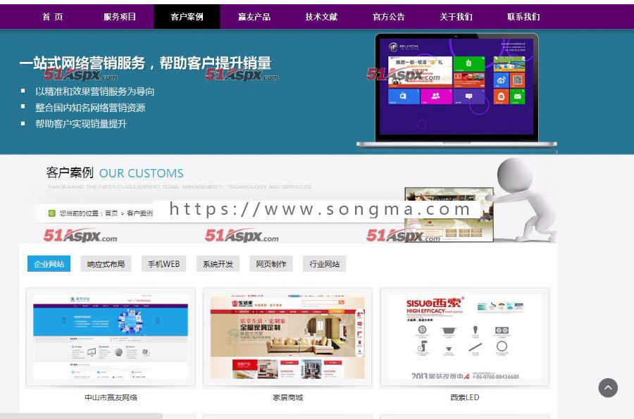 新生帝之赢友网络CMS系统V2.0版本源码asp.net自助建站系统企业网站源码