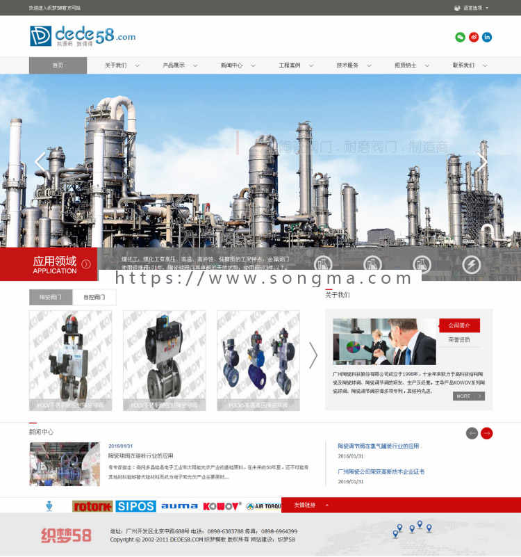 大气工业机械原材料煤炭类企业网站织梦模板PC+WAP手机版 