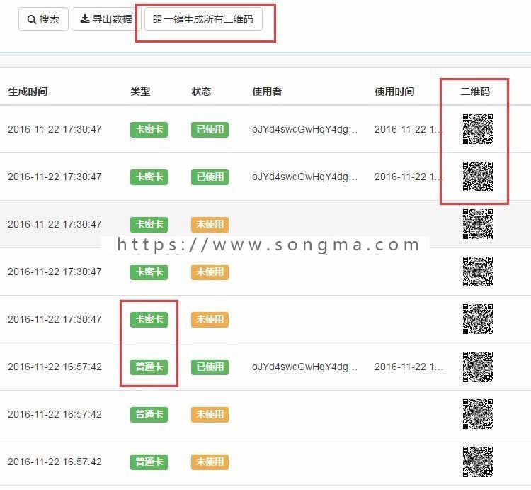 在线卡密 ss_zxkm 1.1.1 全开源版 为商家提供在线生成充值卡密功能 支持二维码 导出等