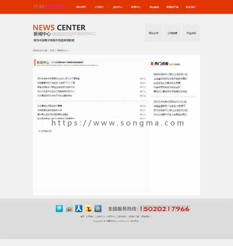 html5网络设计类公司企业织梦模板