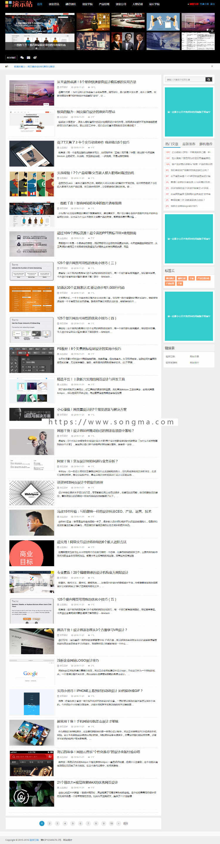 博客资讯新闻文章图片帝国CMS自适应HTML5响应式手机网站模板整站