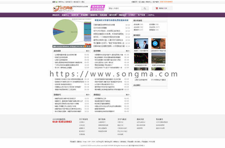 商城php整站源码 DESTOON B2B网站管理系统 6.0购物网站模版程序