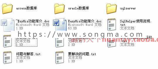 特价大型三甲医院信息管理系统源码 His系统功能齐全 完整可用