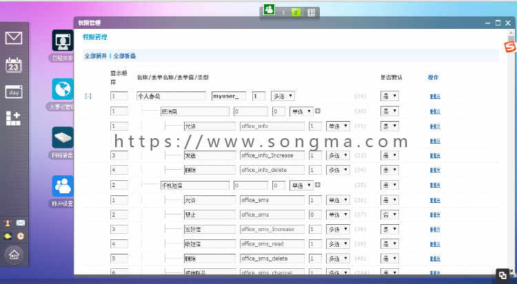 PHP OA办公管理系统源码